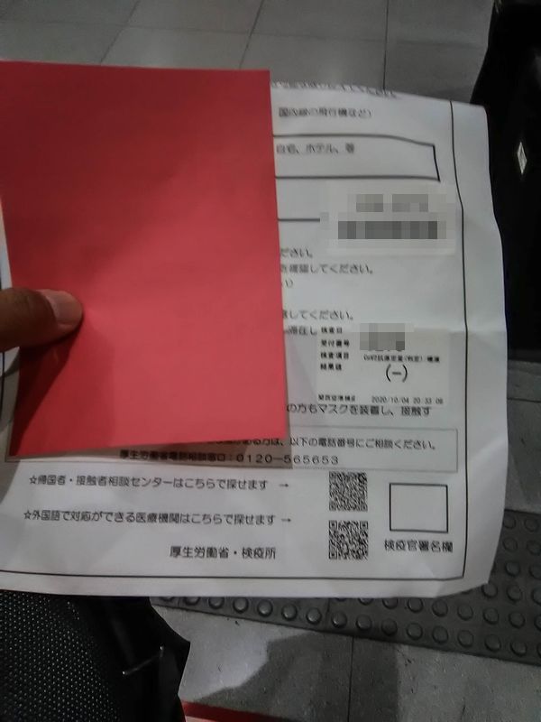 アメリカから日本に帰国 空港コロナ検査 完全レポート 関西国際空港