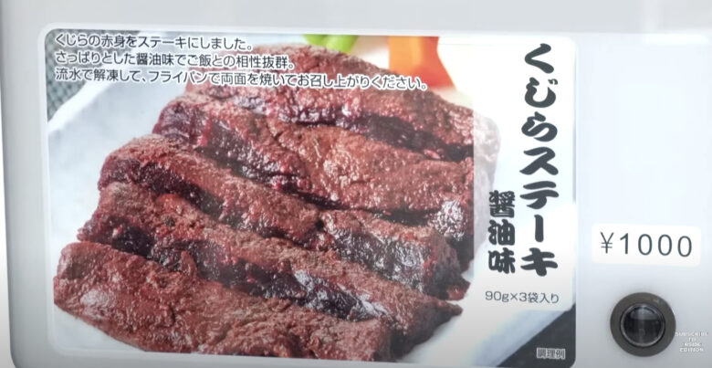日本人クジラ食べる!?『鯨の販売機』にアメリカ人からの批判が炸裂。